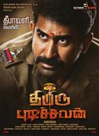 Thimiru Pudichavan 